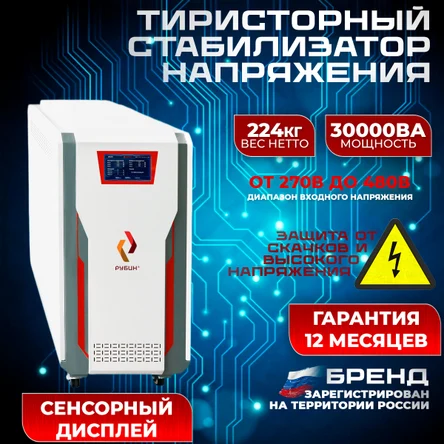 Рубин ТСН 45 000/3